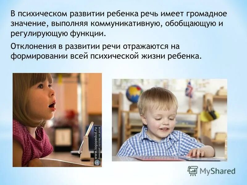 Душевная жизнь ребенка