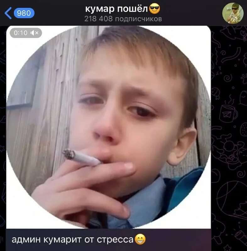 телеграмм каналы со школьниками. детский дроч. кумар пошел. вейп для детей 12. фото с вейпом.