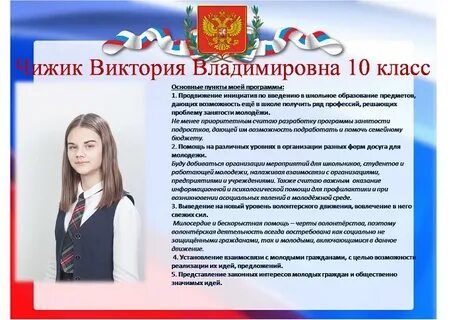Подать кандидатуру