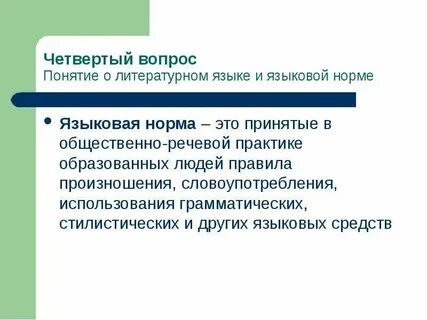 Понятие ю