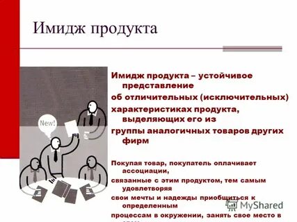 Устойчивое представление