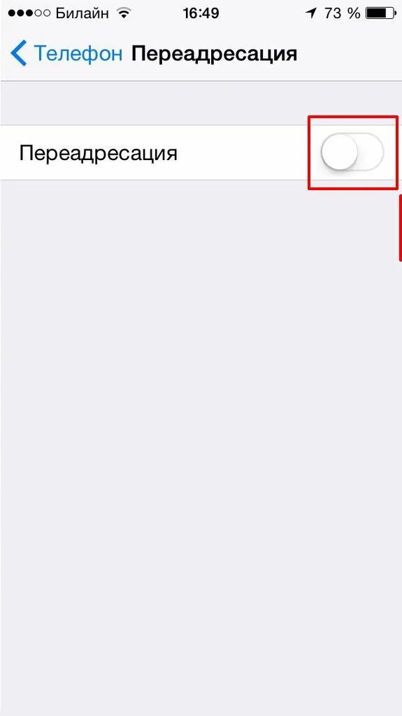 Переадресация на телефоне айфон. ПЕРЕАДРЕСАЦИЯ вызова на айфоне. ПЕРЕАДРЕСАЦИЯ номера на айфоне. Iphone ПЕРЕАДРЕСАЦИЯ вызовов. ПЕРЕАДРЕСАЦИЯ вызова айфон 7.