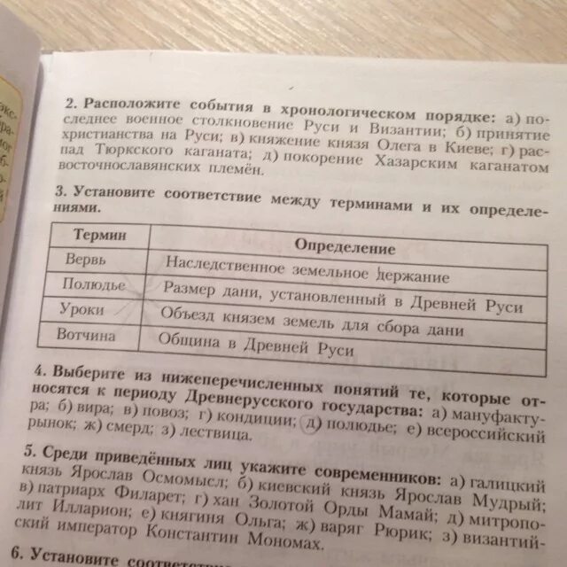 Расположите события в хронологическом. Расположение событий в хронологическом порядке. Расположите события в хронологическом порядке. Расставьте события в хронологическом порядке.