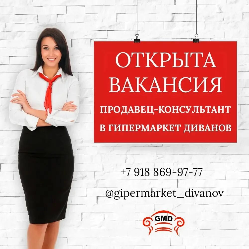 Требуется продавец в продуктовый магазин. Требуется продавец. Где требуется продавец. Приглашаем на работу продавца кассира. Требуется продавец консультант.