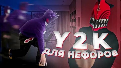 Y2k зипка