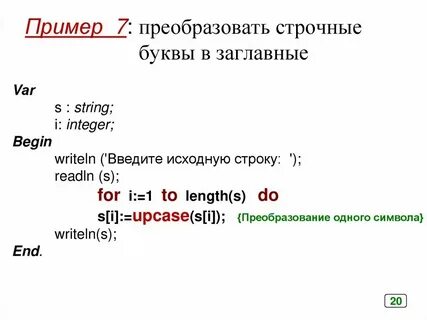 Python заглавные и строчные буквы