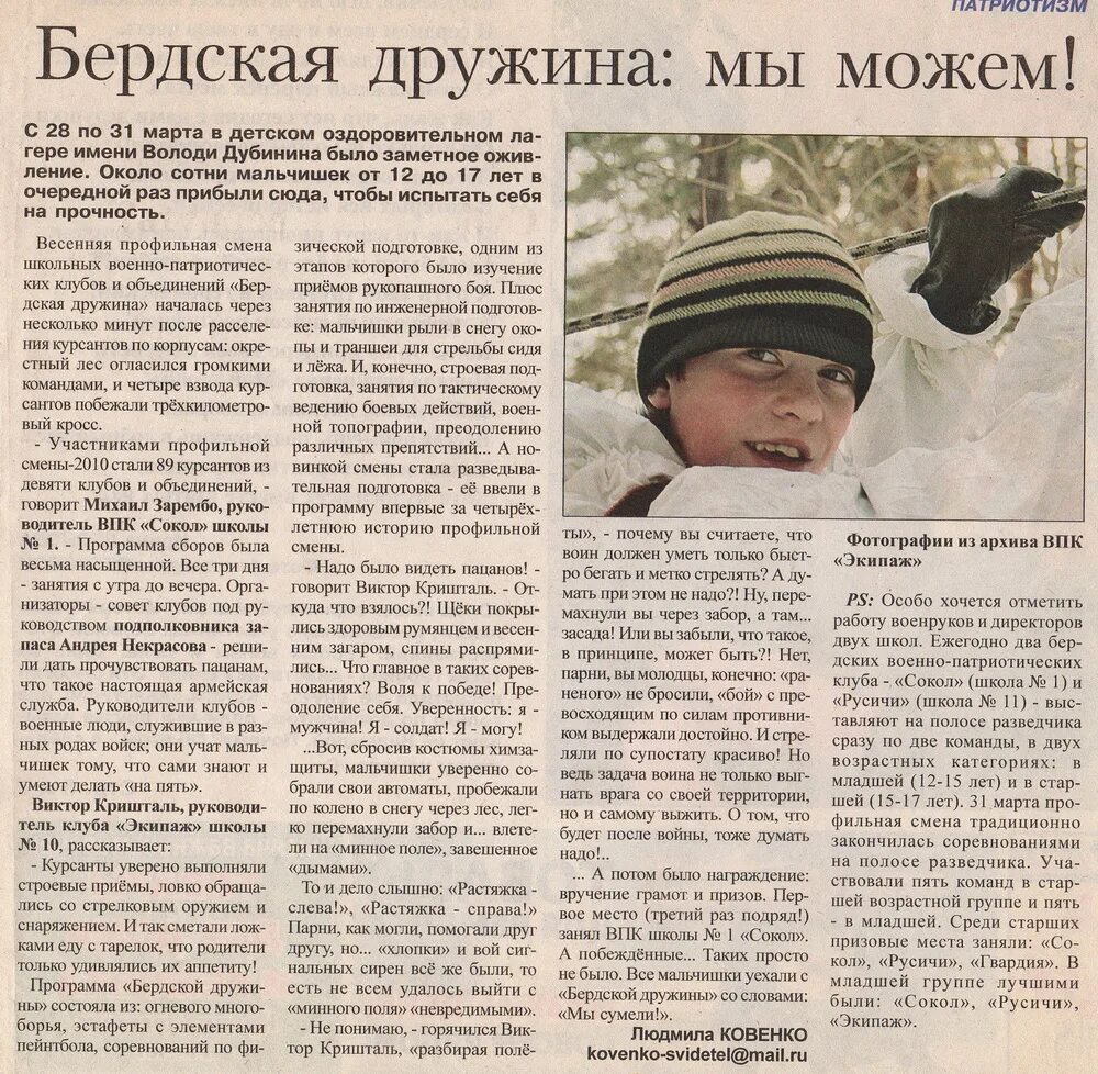 Сайт газеты бердские новости. Новая газета свежий номер. Газета городские новости ярославль свежий номер. Газета городские новости ярославль свежий номер. Сайт газеты бердские новости.