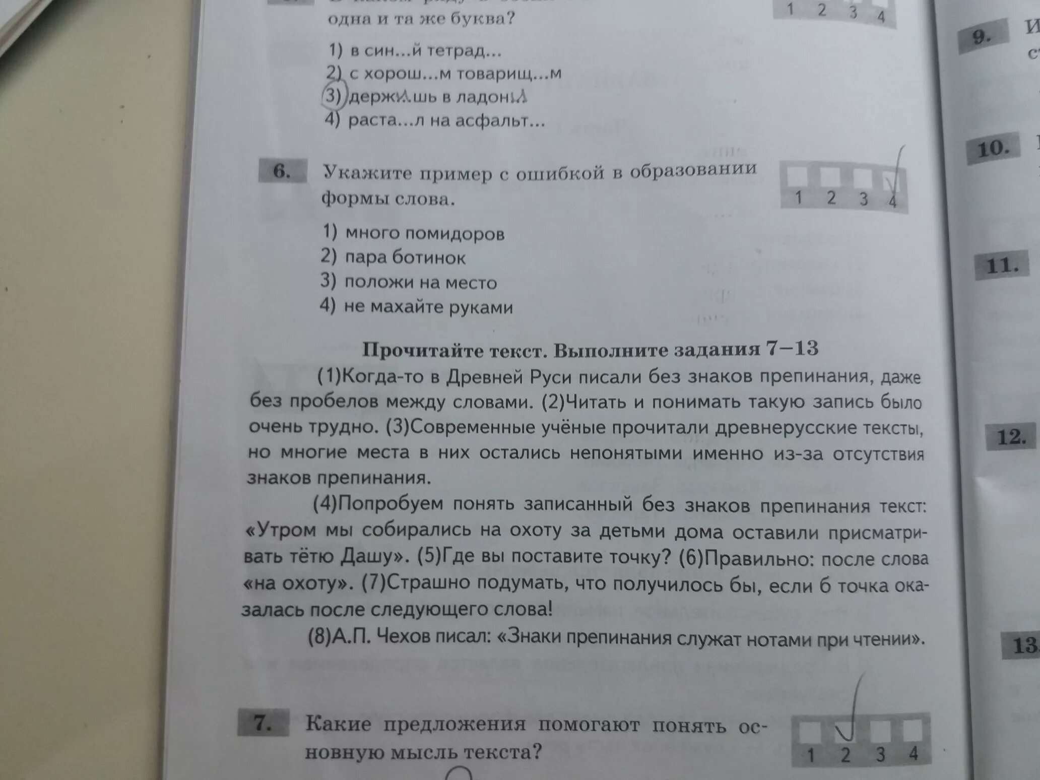 Как вы понимаете высказывание а п чехова. Как вы понимаете высказывание а п чехова