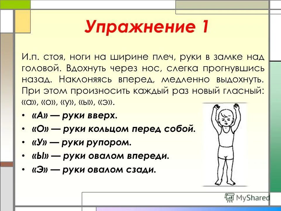 Звук 6 минут. Упражнения для голоса. Упражнения для развития голоса. Упражнения на тембр голоса. Упражнения для голоса для детей.