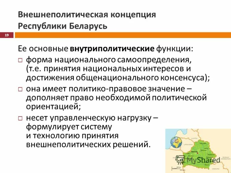 Экономика иллюстрация. Идентичность в международных отношениях. Основная идея постмодернизма. Какая политическая система в белоруссии. Типы идентичности личности.
