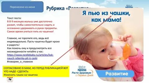 Ребенку 5 месяца пьет
