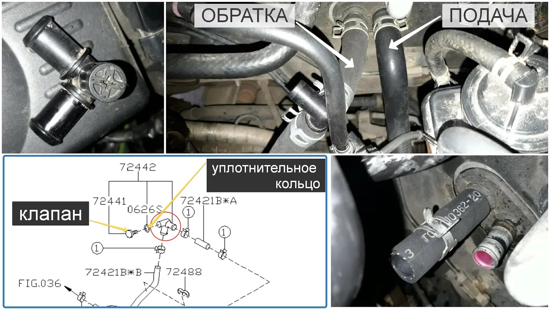 Откат обратка. Toyota Corolla 2006 трубка к печки. Обратка отопителя Тойота Королла 120 кузов. Toyota Platz кран отопителя. Подача и обратка печки Королла 120.