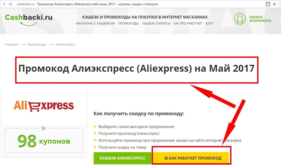 Промокод. Как получить промокод. Промокод интернет магазин. Промокод на покупку. Промокод купи кот