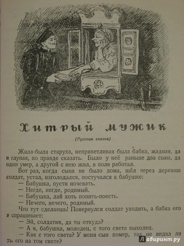 Сказка смешные сказки смешные рассказы. Сказка смешные сказки смешные рассказы. Короткие смешные сказки. Сказка смешные сказки смешные рассказы. Смешные детские сказки.