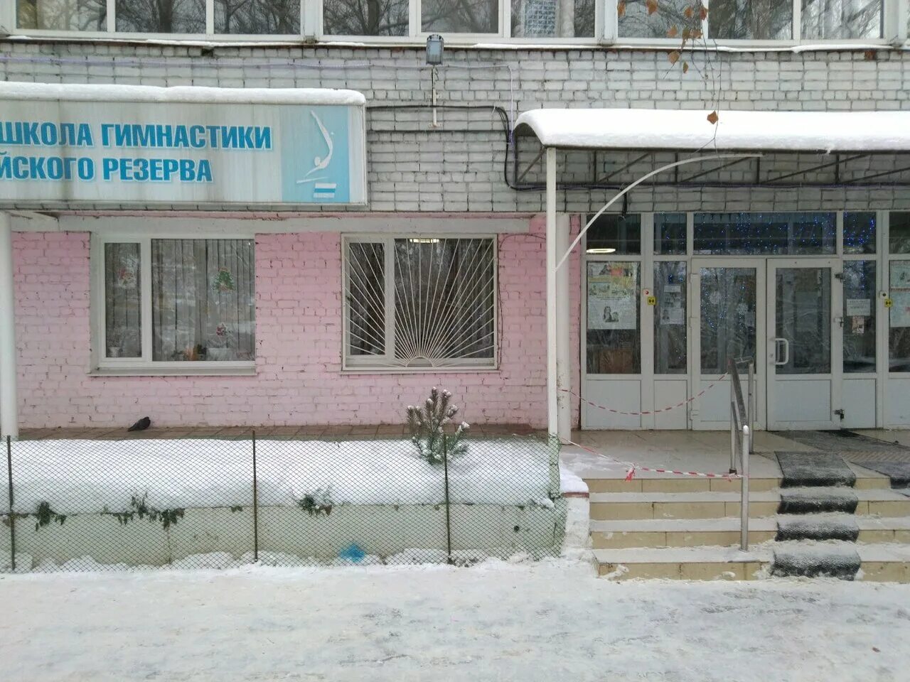 Олимпийский резерв тольятти. Олимпийский резерв тольятти. Спортивная набережная 2 школа олимпийского резерва. Олимпийский резерв тольятти. Олимпийский резерв тольятти.