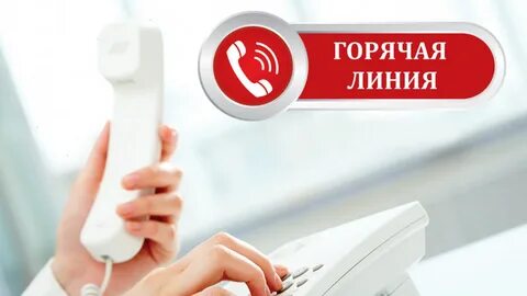 Телефон горячей линии татарстан