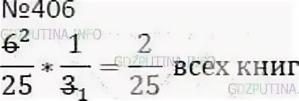 Стр 87 номер 406 математика 4 класс