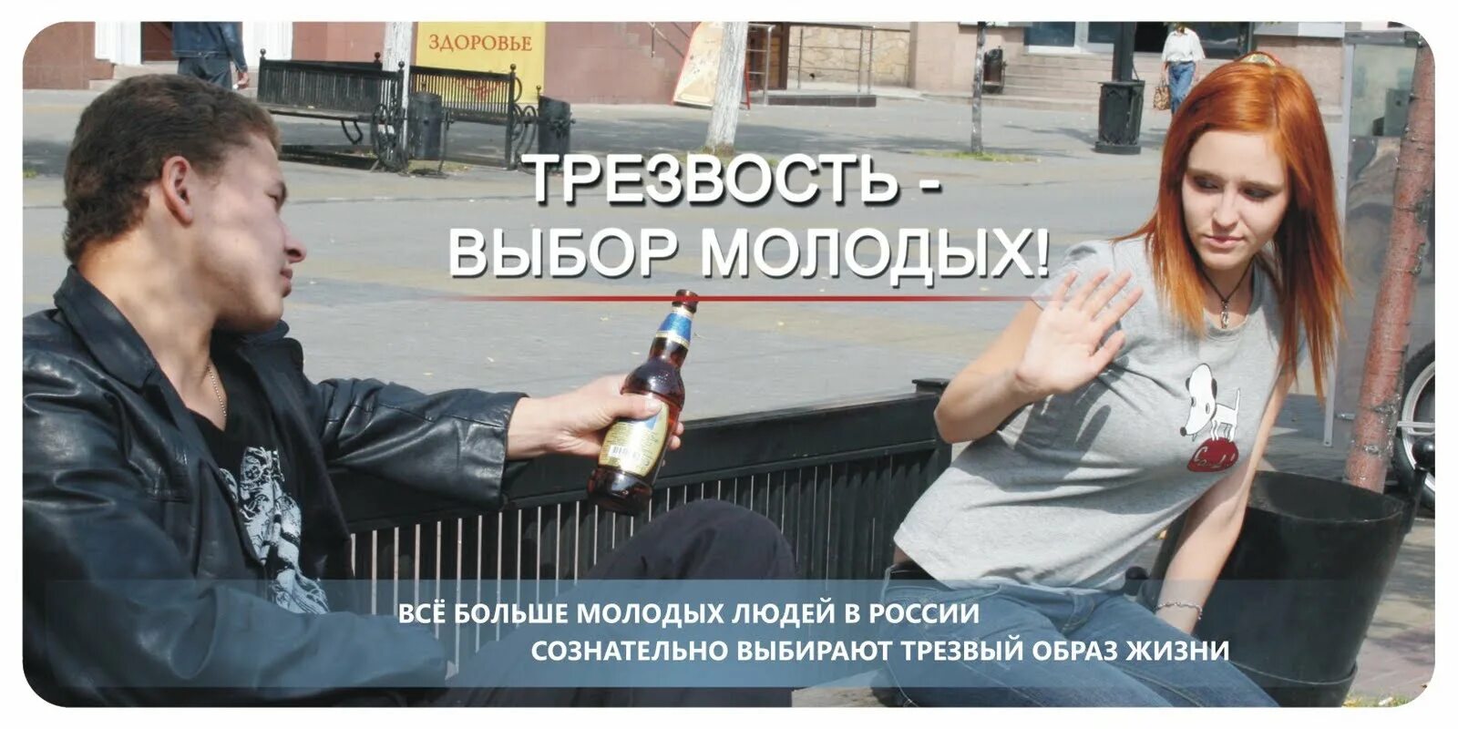 Как стать сознательным трезвенником