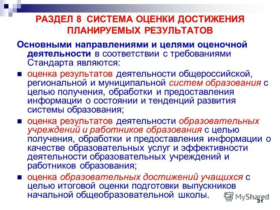 всероссийские и региональные программы