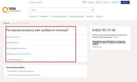 Wallet техподдержка