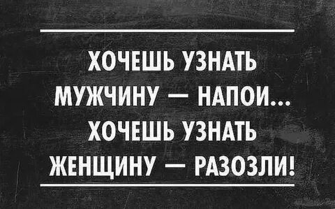 Хочу узнать тебя побольше