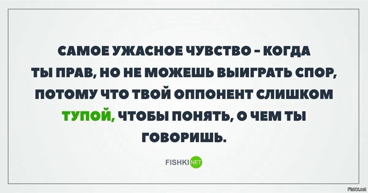 Человек рассказывает. Опровержение доводов собеседника для презентации. Как выиграть в споре. Если твой оппонент перешел на личности. Цитата про диспут.