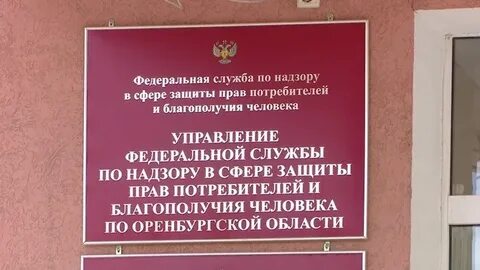Роспотребнадзор великий новгород телефон