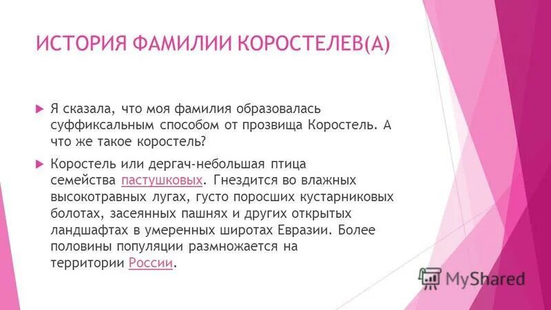 Фамилия сушков. Герб для гильдии а 60x60. Фамилия сушков. Фамилия сушков. Рассказ о фамилии.