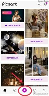 Сделать пиксарт