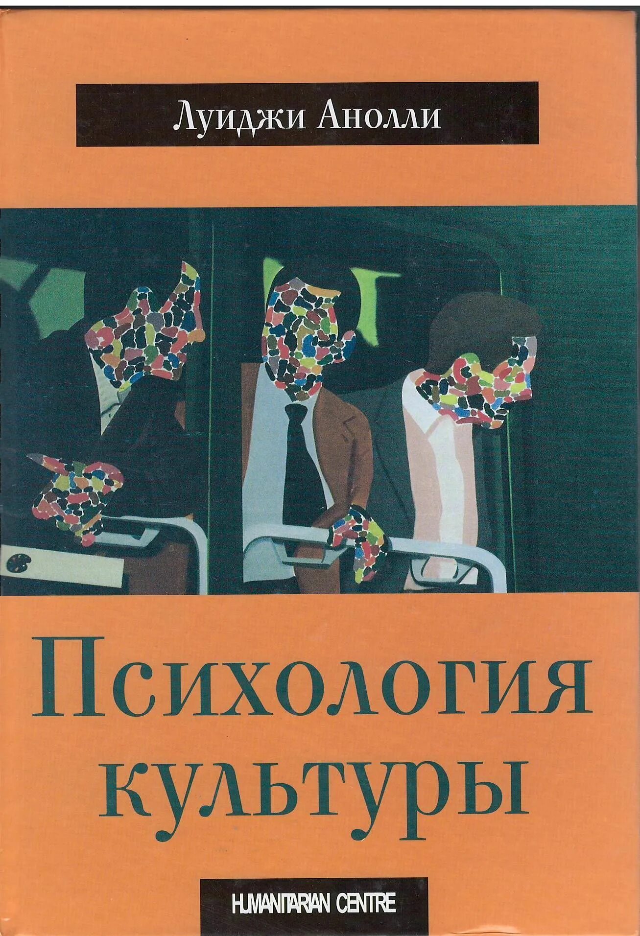 Культура психологии общения. Культура психологии общения. Психология общения презентация. Культура общения основные составляющие. Цитаты на тему общения с людьми.