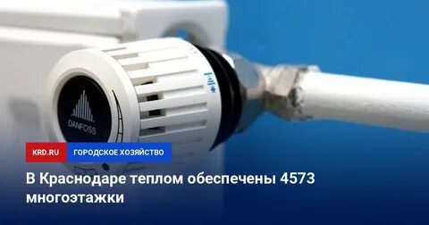 Тепло м