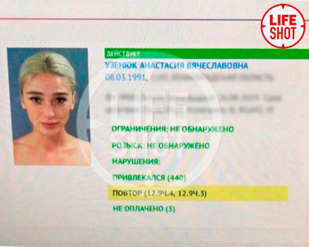 Настя ивлеева автомобили. Настя ивлеева штрафы гибдд. Ивлеева заплатила штраф. Машина ивлеевой насти 2021. Настя ивлеева гелик.