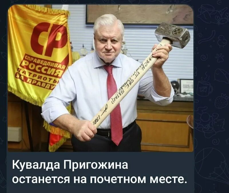 кувалда пригожина. кувалда пригожина. вагнер на донбассе. миронов кувалда пригожин. пригожин с кувалдой.