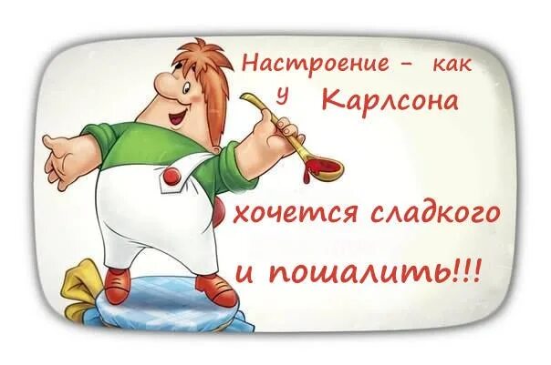 Что ответить на вопрос как настроение