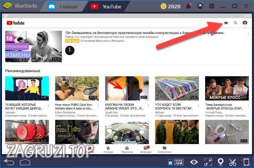 Youtube пк версия зайти прямо сейчас. Ютуб Главная страница. Ютуб Главная страница самые популярные. Ю Тюб Главная страница. Ютуб 2020 Главная страница.