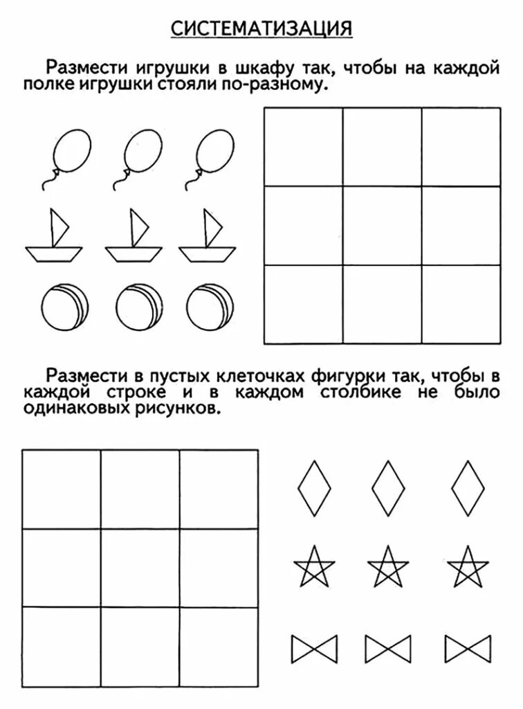 Задания развивающие логику. Задания на логическое мышление для дошкольников 5 лет. Задания на логику для дошкольников 5 лет. Задание на развитие логики дош. Развивающие задания на логику 5-6.