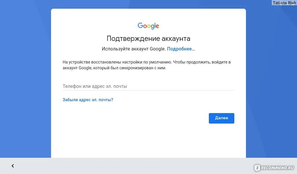 Обход гугл на телефоне. Подтверждение аккаунта гугл. Обход гугл аккаунта. Обойти гугл аккаунт. Обход гугл аккаунта андроид.