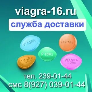 Силденафил казань