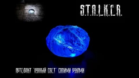 Сталкер тень чернобыля лунный свет