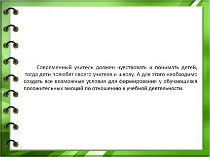 Почему учитель должен
