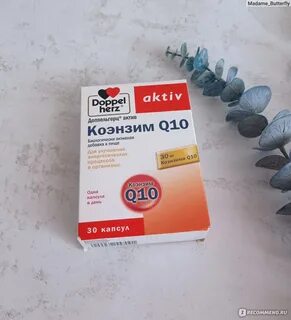 Доппельгерц актив коэнзим q10