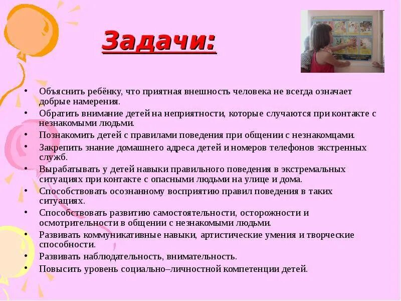 Как объяснить ребенку что это. Как объяснить ребенку что это