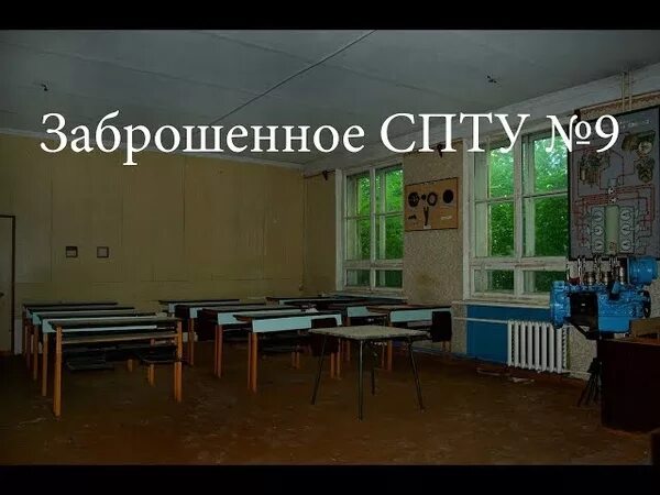 Профессионально-техническое училище. Пту 15 новочебоксарск. Спту 9. Спту 9. Данковский аграрный техникум.