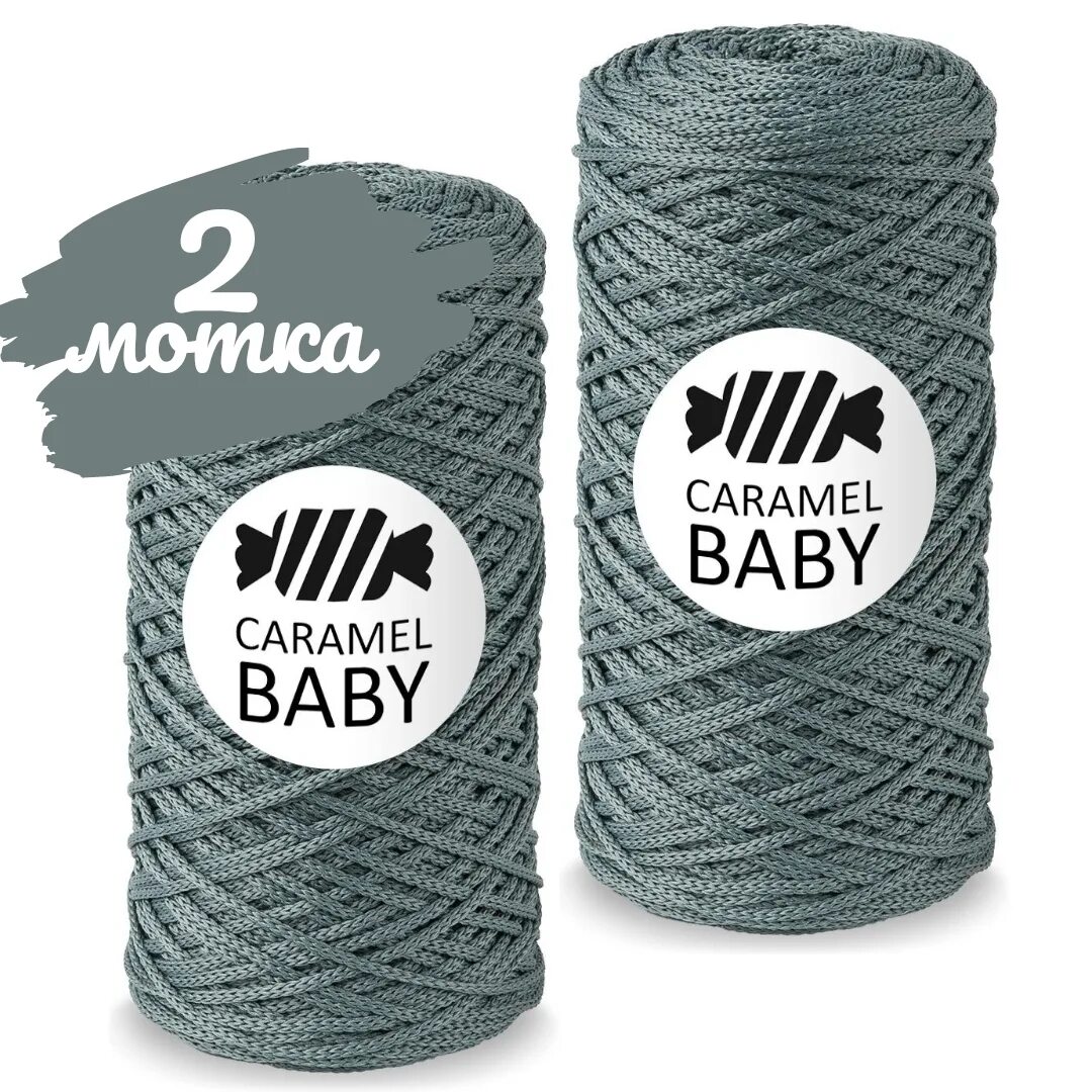 Шнур полиэфирный карамель бэби. Caramel baby. Caramel baby. Шнур карамель полиэфирный трава 1897. Шнур caramel baby 2 мм.