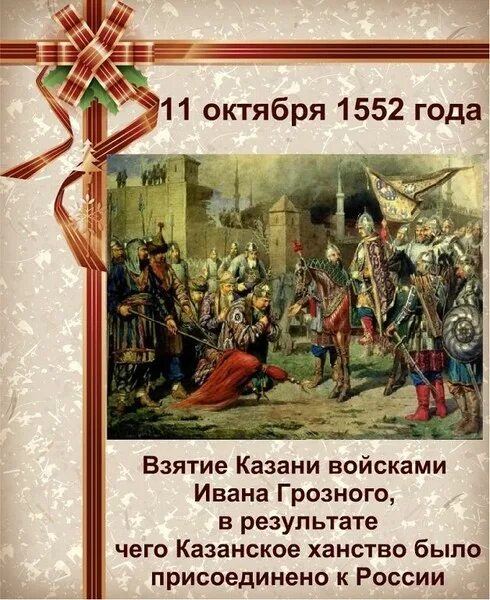 5 11 октября. 11 Октября календарь. 11 Октября памятная Дата. 11 Октября праздник. 11 Октября знаменательные даты.