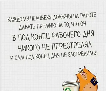 Отношение к работе это