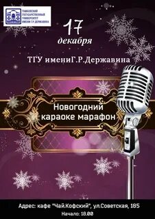 Новогоднее караоке со словами