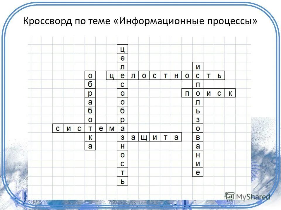 кроссворд по охране труда с ответами. кроссворд специальная оценка условий труда ответ. оценщик сканворд. кроссворд на тему стили речи.