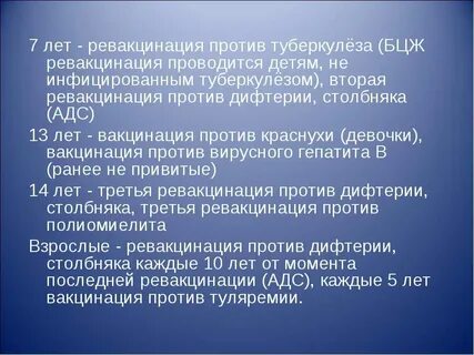 Вакцинацию против туберкулеза проводит