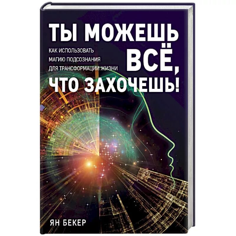 Книги по психологии для саморазвития для мужчин